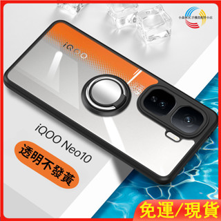車載磁吸指環 氣囊防摔殼 手機殼 IQOONeo10 IQOONeo10Pro IQOONeo9 IQOONeo9Pro