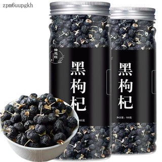 黑枸杞野生天然黑果枸杞泡水枸杞子寧夏500g泡酒煲湯罐裝枸杞子