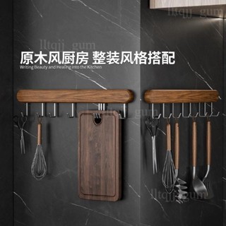 宅配到府📣胡桃木廚房掛鉤免打孔掛桿廚房置物架鍋鏟勺子掛架排鉤收納 湯勺廚具瀝水支架 廚房旋轉鍋鏟置物架 收納置物掛架