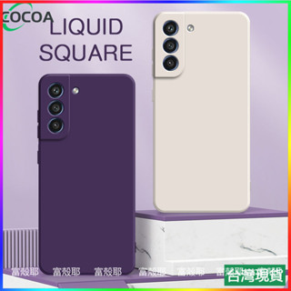 日本進口✅液態矽膠軟殼 三星Samsung S21 S22 S23 S24 S25 Ultra Plus FE純色手機殼