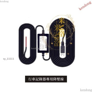 🌟下殺價🌟行車記錄器配件 降壓線 32G高速記憶卡 貨車 後攝像頭9米延長線 後攝像頭+線組套裝 雙數據USB車充線