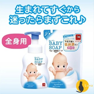 ฅ-Luna小舖-◕ᴥ◕ฅ【臺灣現貨+發票】日本 COW 牛乳石鹼 嬰幼兒泡泡沐浴 沐浴乳 洗髮精 補充包 低刺激 無添