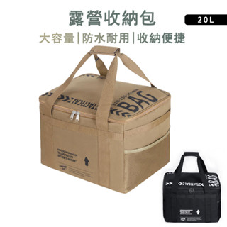 現貨速發 戶外露營裝備收納袋 可折疊便攜大容量野餐工具雜物多功能卡式爐防撞