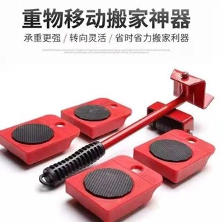 購滿99出貨🔥臺灣熱賣🔥搬家神器搬重物搬運傢俱多功能移動器挪床冰箱省力滑輪工具家用