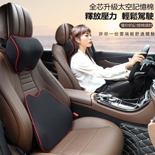 特惠!!24H快速出貨📣太空記憶棉汽車頭枕 靠枕 3D可拆式汽車靠墊 車用枕頭