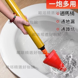 【臺灣8H出貨】一炮通馬桶疏通器 通馬桶通坐便廁所筦道堵塞 下水道馬桶吸工具 通浴缸疏通器 廁所筦道堵塞下水道馬桶吸工具