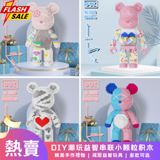 【新款串聯積木】積木 串聯積木 暴力熊積木 三麗藕積木 微型積木 相容lego 積木公仔 迷你積木 神明積木 過年積木