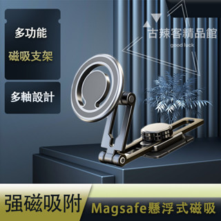 雙折疊伸縮滑軌磁吸手機支架 Magsafe 營幕專用 車用手機支架 鋁合金 磁吸手機支架 汽車支架 汽車用品 D31-1