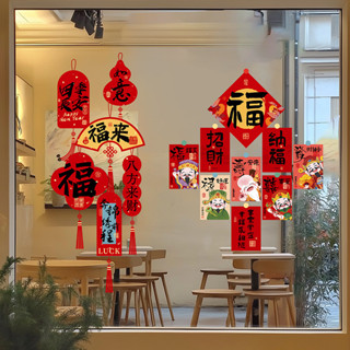 [EZY]紅包 新年 蛇年 2025 2025春節窗花靜電玻璃貼紙新年商場櫥窗裝飾跨年過年元旦氣氛佈置