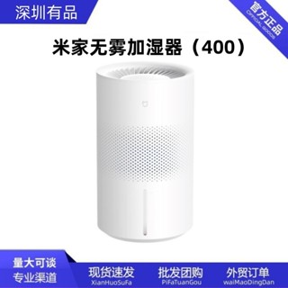 米家無霧加濕器3400家用臥室輕音增濕機抑菌孕𡠹嬰兒濕化器