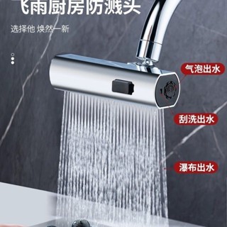 廚房水龍頭防濺神器瀑布出水萬向旋轉起泡增壓延伸水嘴通用接頭器