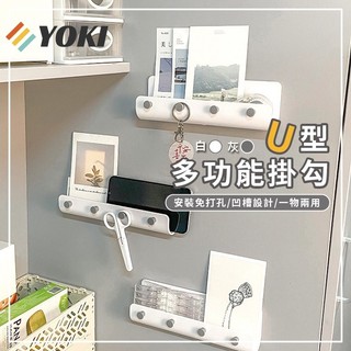 『實拍🚚天天出貨 臺灣現貨』U型鑰匙掛勾 鑰匙掛架 掛勾 ins封掛勾 掛架 多功能 免釘 免打孔 壁掛 收納架 置物