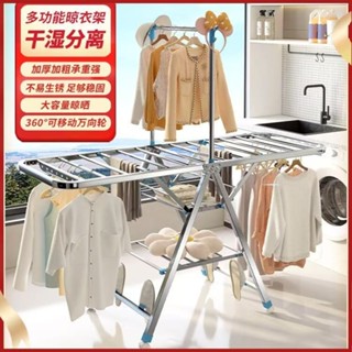 臺灣出貨 折疊曬衣架 不鏽鋼 免組裝 附輪 晾衣架 落地衣架 收納曬衣架 升降曬衣架 陽臺曬衣架 曬被子神器 毛巾架