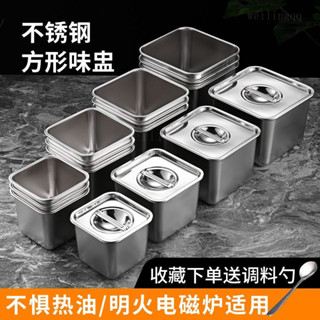 桃園出貨 不銹鋼調料罐 方形味盅 冰淇淋盆 廚房裝豬油盆方桶 收納佐料盒 商用蓋子 調料罐 調味缸 佐料盒 調料盒 佐