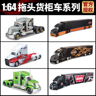 【色彩鮮豔】Maisto/Bburago1:64拖車頭哈雷戴維森貨櫃車運輸車模擬汽車模型玩具收藏男送禮玩具合金壓鑄模型d