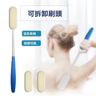 新品 免運🎀長柄海綿擦刷頭洗澡刷子沐浴擦弧形彎柄彎曲大老搓澡刷搓背刷