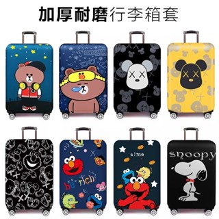 彈性耐磨行李套旅行箱保護套[S426]耐磨箱套行李箱保護套拉桿旅行皮箱子外套防塵罩20/24/26/28/29寸