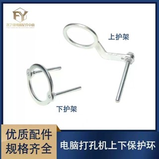 【輕鬆安裝】818電腦自動打扣機 伺服電動釘扣裝鈕機防打手保護架安全防護環