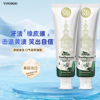 泰國進口VOODOO牙膏亮白牙齒清新去黃去漬去口氣口臭異味留香持久4.29.14
