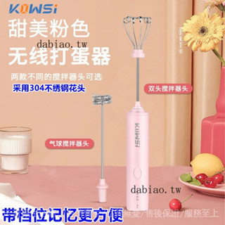 免運爆款🎇.KOWSI咖啡奶泡機打奶泡器 奶油打髮器傢用手持攪拌電動打蛋器