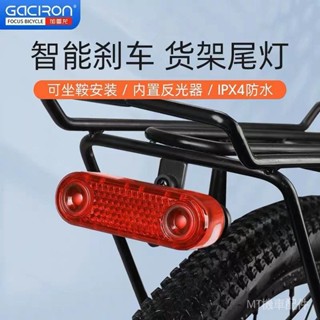 高品質# 現貨 加雪龍W12BR山地自行車貨架尾燈剎車燈TYPE-C充電後座警示燈