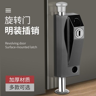 💥精選💥熱銷💥彈簧插銷自動旋轉門鎖木門玻璃門明裝防盜安全神器落地插銷固定器
