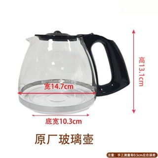 [好物精選]德國BOSCH/博世CM-829煮咖啡機配件不銹鋼網 咖啡壺玻璃壺濾網咖啡壺 咖啡機配件