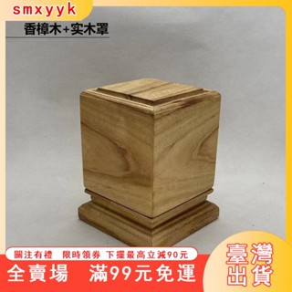 臺灣出貨 木盒訂製專用 香樟木盒 實木盒 印章盒 玉璽收納盒 印章底座 訂製連結