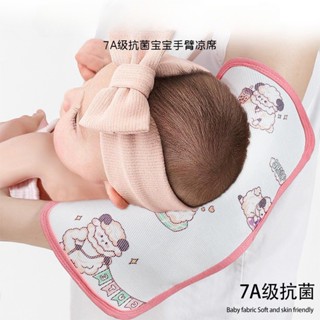 臻品嬰兒餵奶手臂涼蓆枕餵奶冰絲袖枕夏季哺乳套袖透氣隔汗寶寶枕頭5.3/