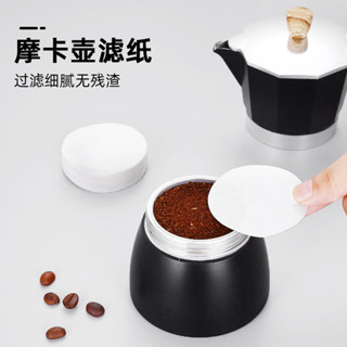 一次性手衝咖啡濾紙咖啡紙日本咖啡壺濾紙摩卡壺咖啡濾網紙