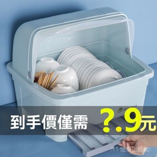 新品熱銷 免運🎀【5.7萬人好評】裝碗碟碗筷收納盒廚房放碗櫃塑膠碗架瀝水架帶蓋傢用餐具箱置物架