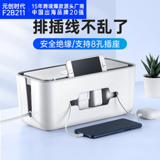 ORICO 插排收納盒/理線盒插座數據線電源線充電線充電器桌面充電居家多功能防水收納整理帶手機支架(CMB-28)