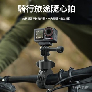 自行車騎行支架適配大疆Action5pro/4/3GoPro影石360運動相機配件【kiki】