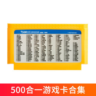 任天超級瑪麗係列 小霸王遊戲機插卡合集 黃卡家用 紅白機fc遊戲卡帶高畫質