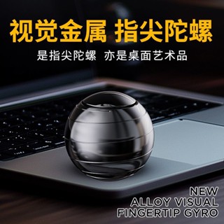 ✨旋轉金屬圓球轉運指尖陀螺玩具炫彩機械edc解壓神器黑科技減壓25.05.05