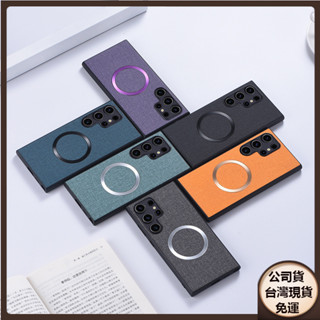 ✅臺灣現貨✅Samsung三星Galaxy S24手機殼CD紋引磁S24ultra保護套布紋S24+新款後殼S23防摔殼