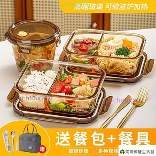 便當盒 飯盒 餐盒 微波便當盒 可加熱便當盒 玻璃保鮮盒微波爐加熱上班族專用飯盒透明帶蓋帶飯分隔餐盒便噹盒