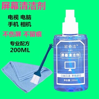 電腦清潔套裝螢幕清潔劑手機筆記本液晶顯示器鍵盤數位清潔工具qoudju77.my
