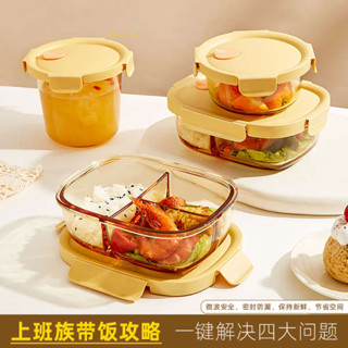 分隔便當盒 保溫便當盒 加熱便當盒 希樂扣玻璃飯盒微波爐加熱專用碗上班族帶飯餐盒便當盒分隔保鮮盒