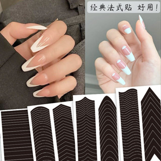 【指尖芭蕾】美甲法式邊輔助貼紙ins風月牙微笑綫美甲貼V形指甲油膠貼批發凝膠指甲油 美甲凝膠 甲油膠 指甲油 美甲飾品