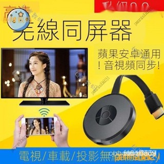 【熱銷齣貨】HDMI iPhone安卓 投影棒 手機連線電視 高畫質4K傢用投影機 無線衕屏器 手機投屏器 jNmh 6