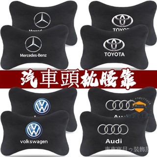 車車寶貝汽車頭枕 適用於本田CRV豐田RAV4日產KICKS等 護頸枕 車標靠枕 車載抱枕被 車內用品