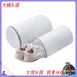 📜可開發票+免運費📢可印製LOGO鞋子護洗袋洗衣機洗鞋袋三明治洗鞋洗護袋大號收納鞋袋