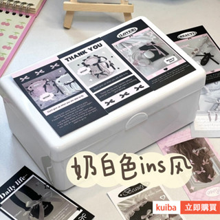 🔥特惠臺出】購奶白 翻蓋 盒子 收納盒 ins風 韓係風格 高顏值 文具 整理盒 可愛 化妝 宿捨 辦公室 實用好物