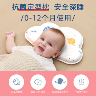 定型枕嬰兒枕頭新生0到6個月一3幼兒夏天季寶寶透氣頭型圓頭神器5.9
