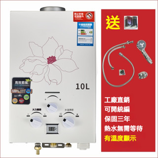 【保固三年/附發票】熱水器 自然排氣熱水器 瓦斯熱水器 家用即熱式瓦斯桶專用熱水器 低水壓啟動熱水器