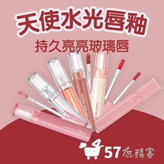 [庶務客] Rom&nd琉璃水光染唇釉 水光唇釉 零感唇膏 奶油唇膏 絲絨 絕對零感霧面唇膏 romand 韓國代購