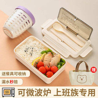 保溫便當盒 分隔便當盒 微波便當盒 食品級上班族飯盒可微波爐加熱分格飯盒水果便當盒便攜密封餐盒