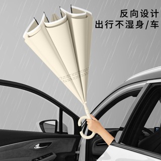 C型配色手柄雙層自動反向雨傘加大汽車夜間安全反光傘