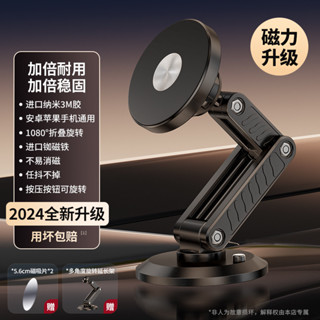 ✨車用手機支架磁吸可摺疊儀表臺通用空調出風口汽車支架導航支撐架25.5.13